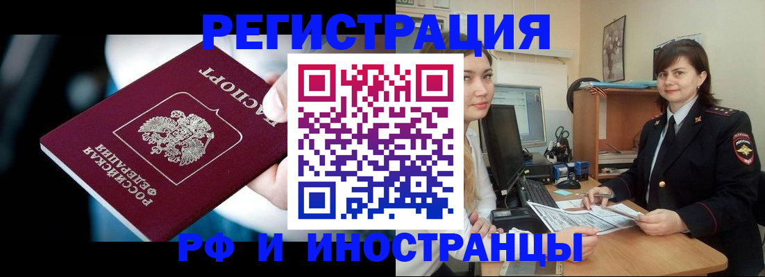 временная регистрация гарантия в Корсакове