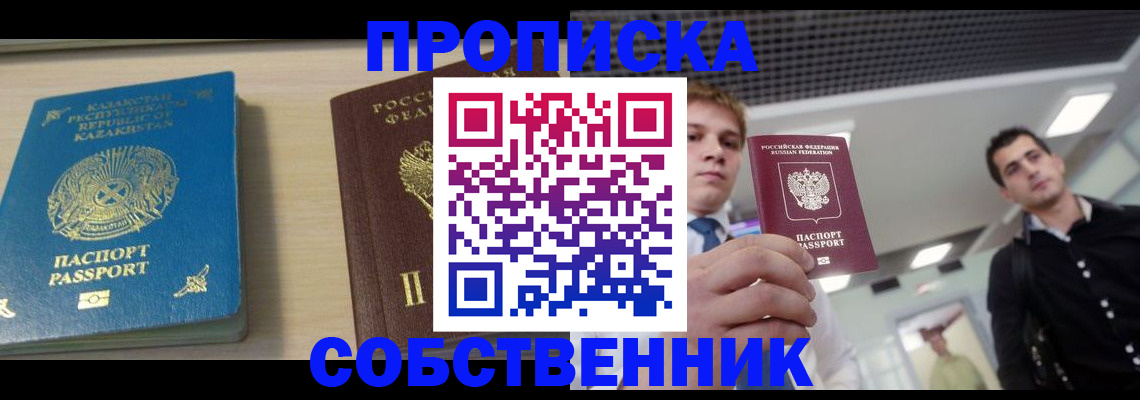 миграционный учет в Корсакове