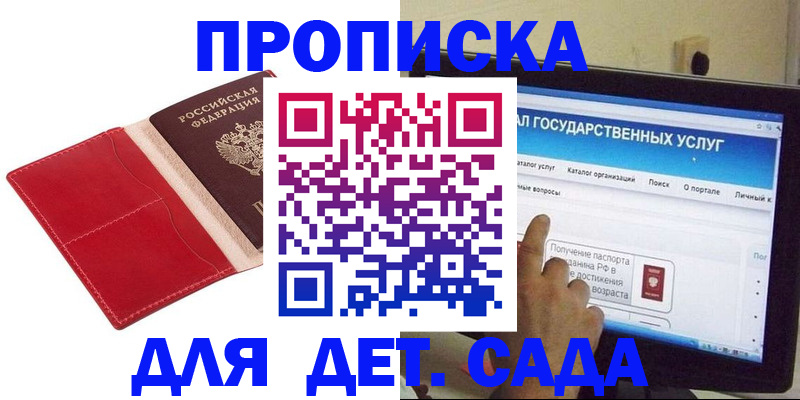 регистрация для школы в Корсакове