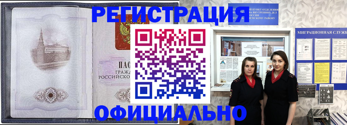 временная регистрация недорого в Корсакове